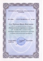 10 - Оценка стоиомсти потребительских товаров