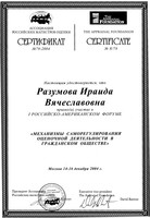 23 - Механизмы саморегулирования в оценочной деятельности