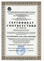 8-Исследование следов ДТП