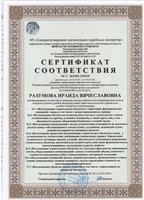 11-Перечень исследований по строительной экспертизе Разумова  И.В.