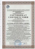 11-Перечень исследований по строительной экспертизе Разумова  И.В.