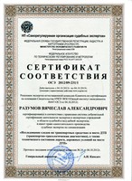 16-Трансортно-трасологическая диагностика